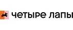 Четыре лапы: Ветаптеки Кемерово: адреса и телефоны, отзывы и официальные сайты, цены и скидки на лекарства