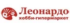 Леонардо: Типографии и копировальные центры Кемерово: акции, цены, скидки, адреса и сайты