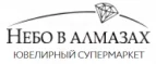 Небо в алмазах: Скидки в магазинах ювелирных изделий, украшений и часов в Кемерово: адреса интернет сайтов, акции и распродажи