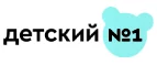 Детский №1: Детские магазины одежды и обуви для мальчиков и девочек в Кемерово: распродажи и скидки, адреса интернет сайтов