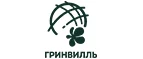 Гринвилль: Магазины цветов Кемерово: официальные сайты, адреса, акции и скидки, недорогие букеты