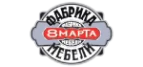 8 Марта: Магазины мебели, посуды, светильников и товаров для дома в Кемерово: интернет акции, скидки, распродажи выставочных образцов