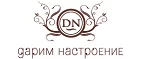 Дарим настроение: Магазины товаров и инструментов для ремонта дома в Кемерово: распродажи и скидки на обои, сантехнику, электроинструмент