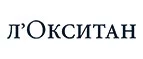 Л'Окситан: Скидки и акции в магазинах профессиональной, декоративной и натуральной косметики и парфюмерии в Кемерово