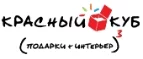 Красный Куб: Типографии и копировальные центры Кемерово: акции, цены, скидки, адреса и сайты