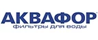 Аквафор: Магазины мебели, посуды, светильников и товаров для дома в Кемерово: интернет акции, скидки, распродажи выставочных образцов