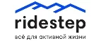 Ridestep: Магазины спортивных товаров Кемерово: адреса, распродажи, скидки