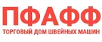 Пфафф: Магазины мобильных телефонов, компьютерной и оргтехники в Кемерово: адреса сайтов, интернет акции и распродажи