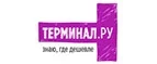 Терминал: Магазины мобильных телефонов, компьютерной и оргтехники в Кемерово: адреса сайтов, интернет акции и распродажи