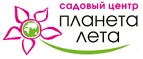 Планета лета: Магазины мебели, посуды, светильников и товаров для дома в Кемерово: интернет акции, скидки, распродажи выставочных образцов