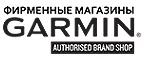 Гармин: Магазины мобильных телефонов, компьютерной и оргтехники в Кемерово: адреса сайтов, интернет акции и распродажи