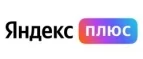 Яндекс Плюс: Разное в Кемерово
