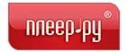 Плеер.Ру: Магазины товаров и инструментов для ремонта дома в Кемерово: распродажи и скидки на обои, сантехнику, электроинструмент