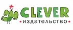 Издательство Clever: Акции в книжных магазинах Кемерово: распродажи и скидки на книги, учебники, канцтовары