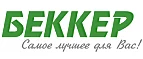 Беккер: Магазины цветов и подарков Кемерово