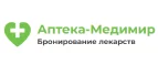 Аптека-Медимир: Скидки и акции в магазинах профессиональной, декоративной и натуральной косметики и парфюмерии в Кемерово